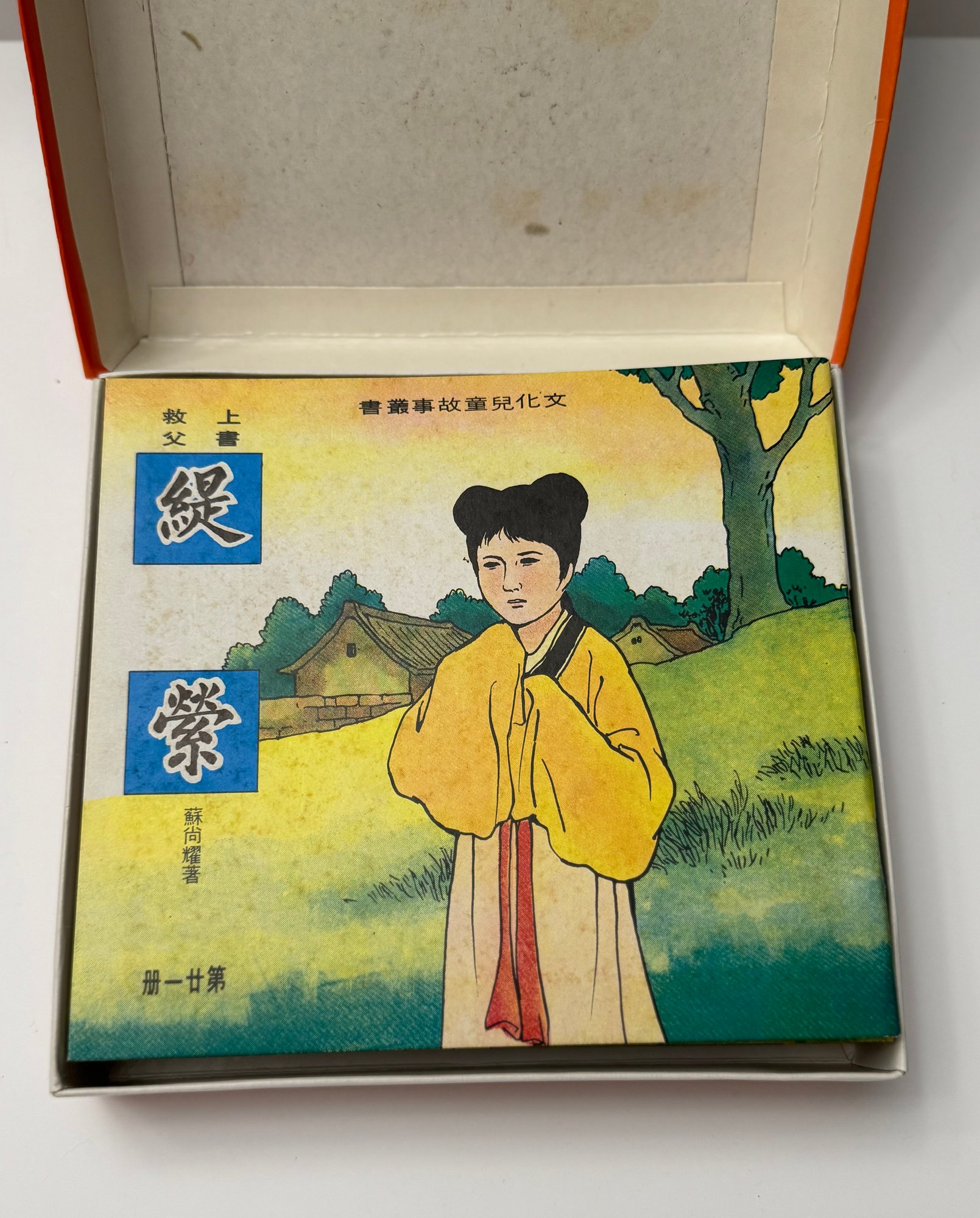 赛季赢得了