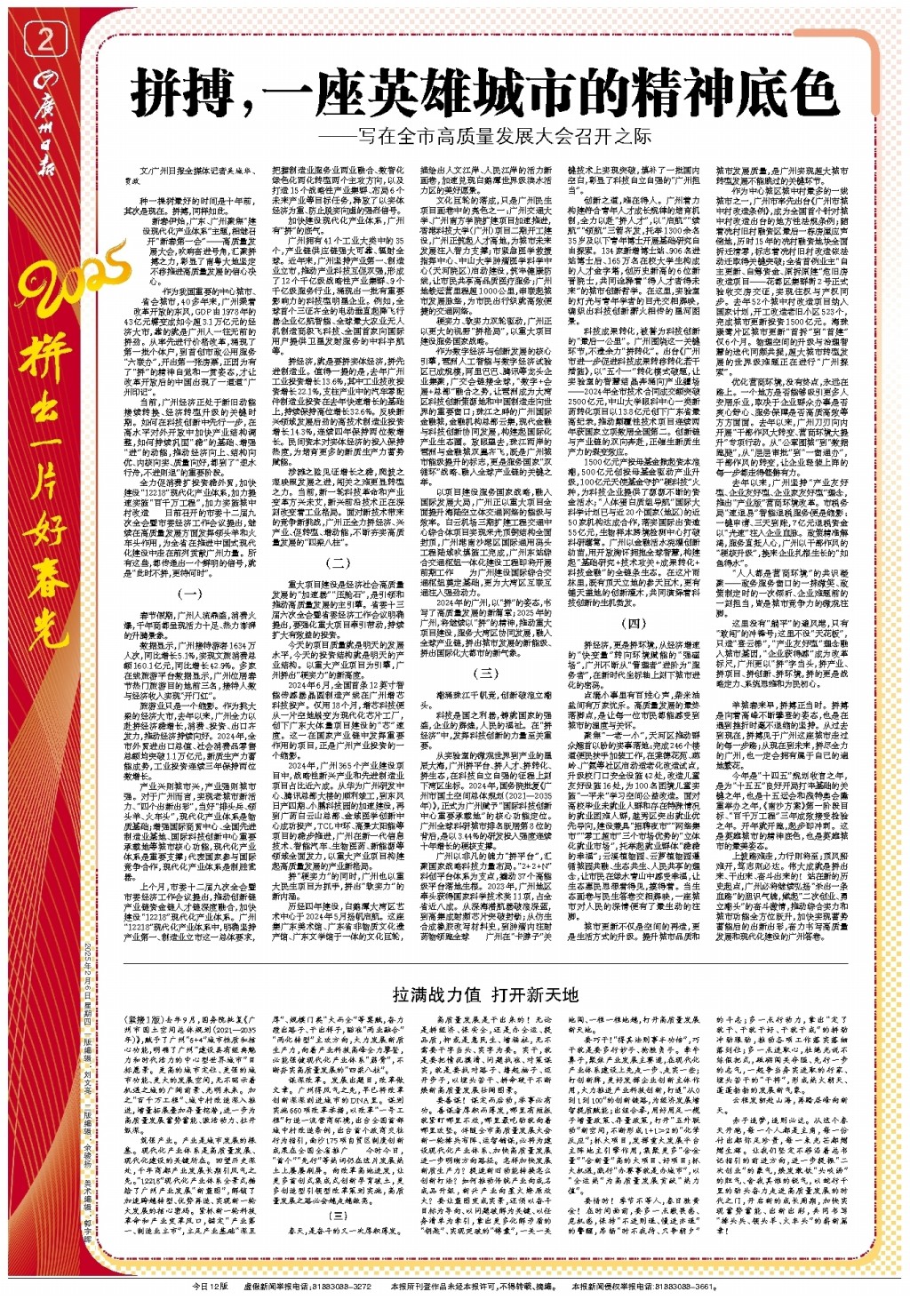 对方球门